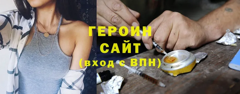 продажа наркотиков  Георгиевск  Героин Heroin 