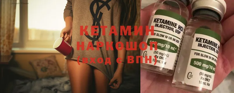 Кетамин ketamine  хочу   OMG зеркало  Георгиевск 